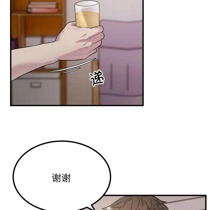 第16话-好运出租车/好运计程车-KOI,布塔（第43张）
