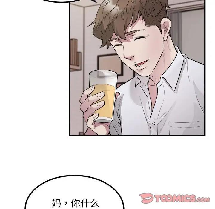 第16话-好运出租车/好运计程车-KOI,布塔（第44张）