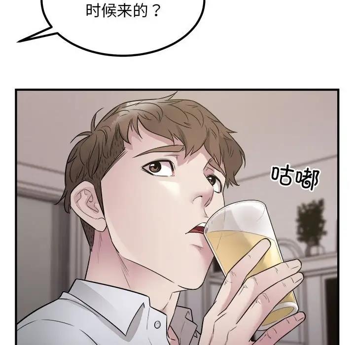 第16话-好运出租车/好运计程车-KOI,布塔（第45张）