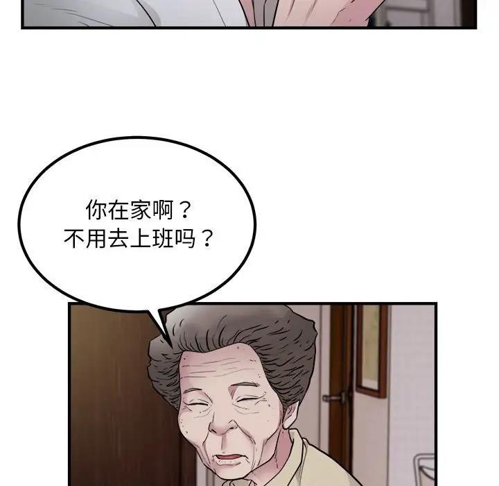 第16话-好运出租车/好运计程车-KOI,布塔（第46张）