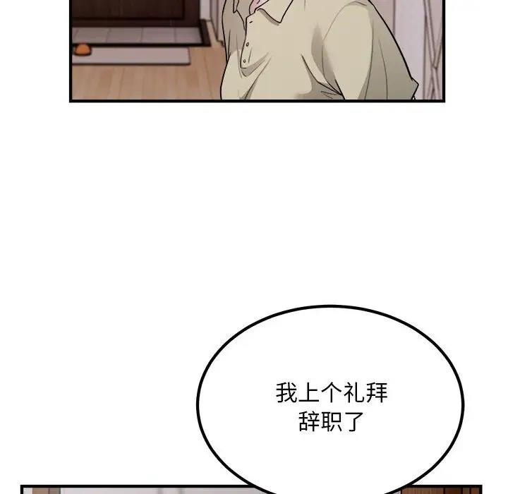 第16话-好运出租车/好运计程车-KOI,布塔（第47张）