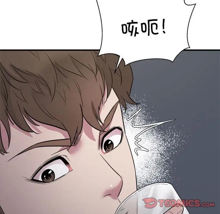 第16话-好运出租车/好运计程车-KOI,布塔（第50张）