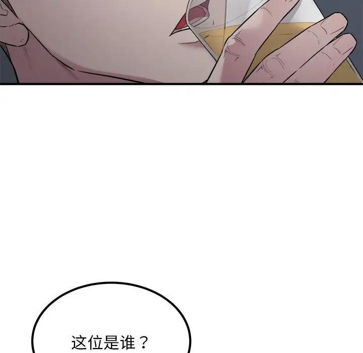 第16话-好运出租车/好运计程车-KOI,布塔（第51张）