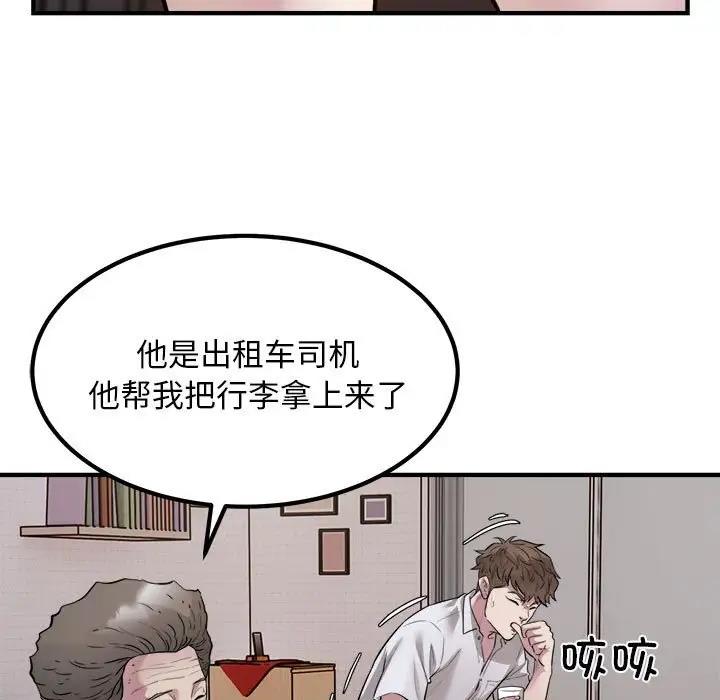 第16话-好运出租车/好运计程车-KOI,布塔（第53张）
