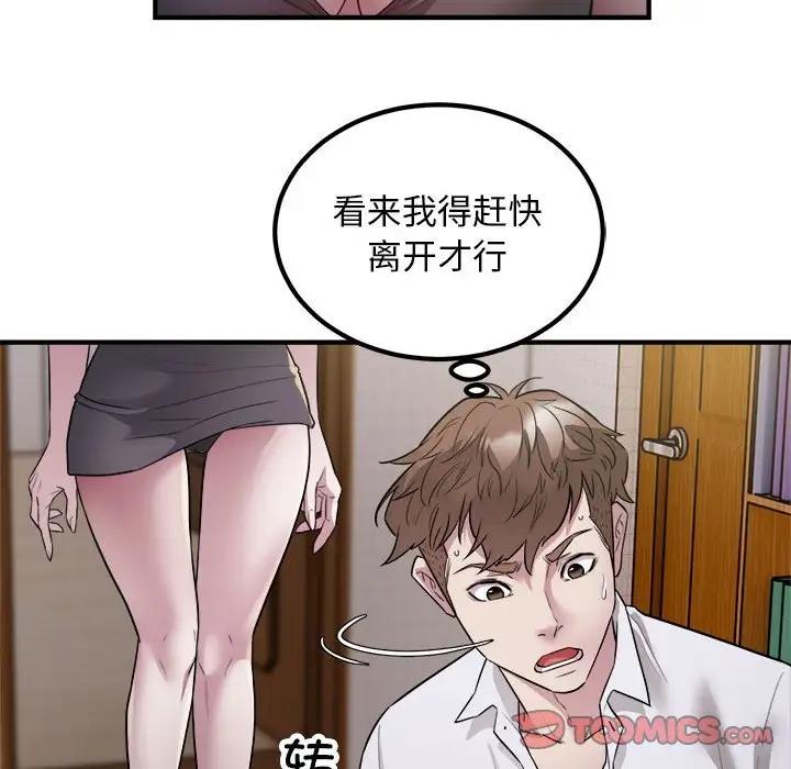 第16话-好运出租车/好运计程车-KOI,布塔（第56张）