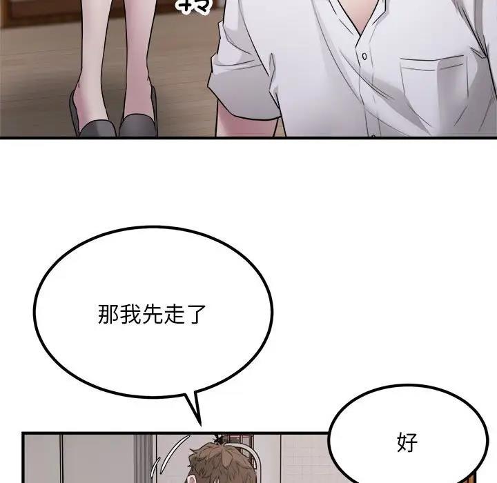 第16话-好运出租车/好运计程车-KOI,布塔（第57张）