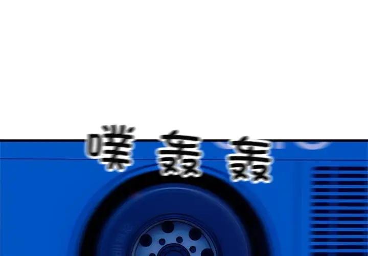 第17话-好运出租车/好运计程车-KOI,布塔（第3张）