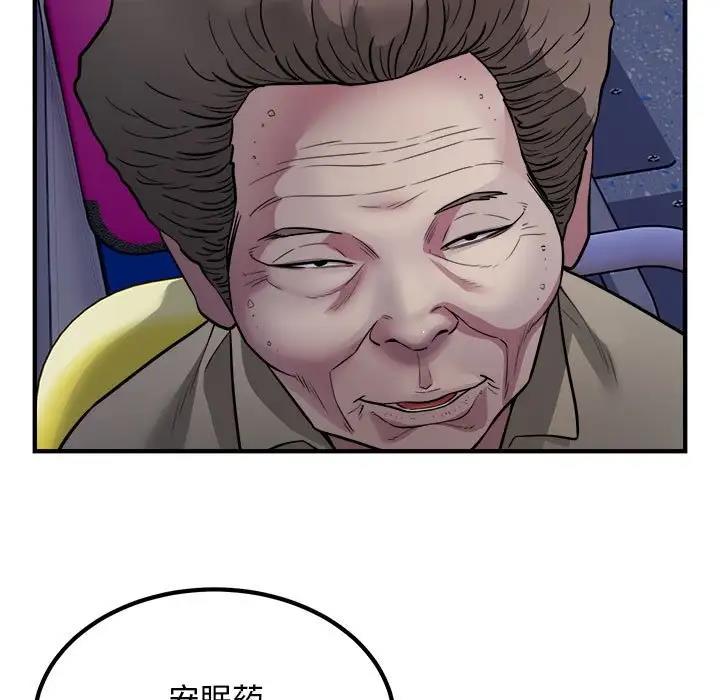 第17话-好运出租车/好运计程车-KOI,布塔（第9张）