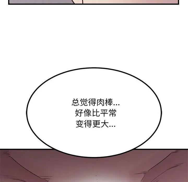 第17话-好运出租车/好运计程车-KOI,布塔（第16张）