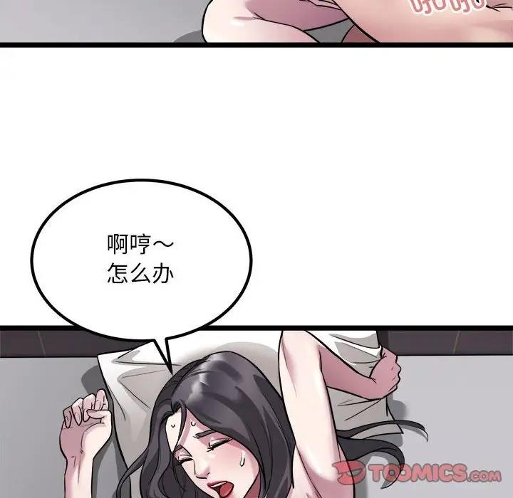 第18话-好运出租车/好运计程车-KOI,布塔（第10张）
