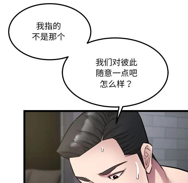 第18话-好运出租车/好运计程车-KOI,布塔（第17张）