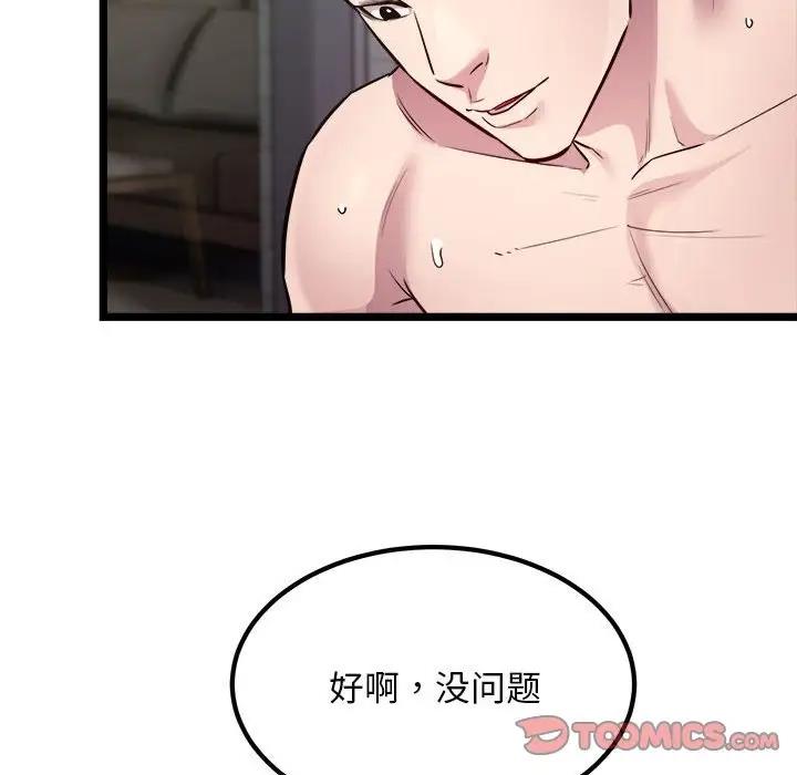 第18话-好运出租车/好运计程车-KOI,布塔（第18张）