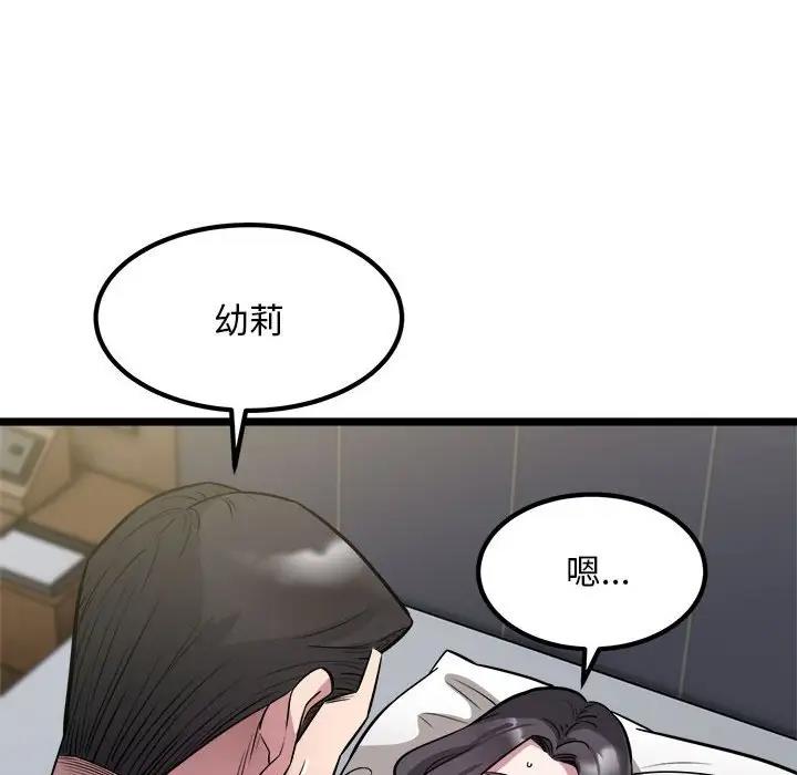 第18话-好运出租车/好运计程车-KOI,布塔（第20张）