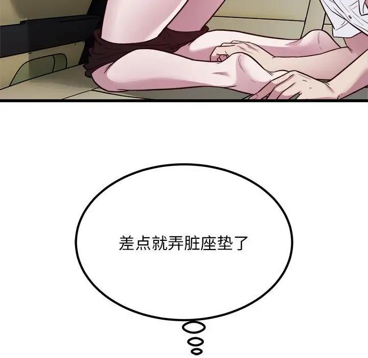 第20话-好运出租车/好运计程车-KOI,布塔（第7张）