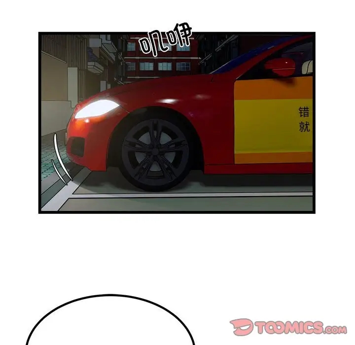 第21话-好运出租车/好运计程车-KOI,布塔（第6张）