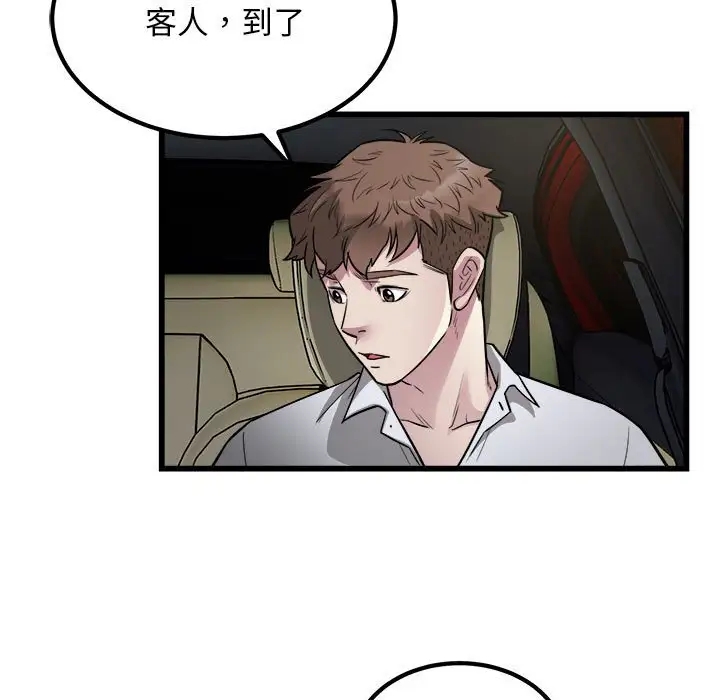 第21话-好运出租车/好运计程车-KOI,布塔（第7张）