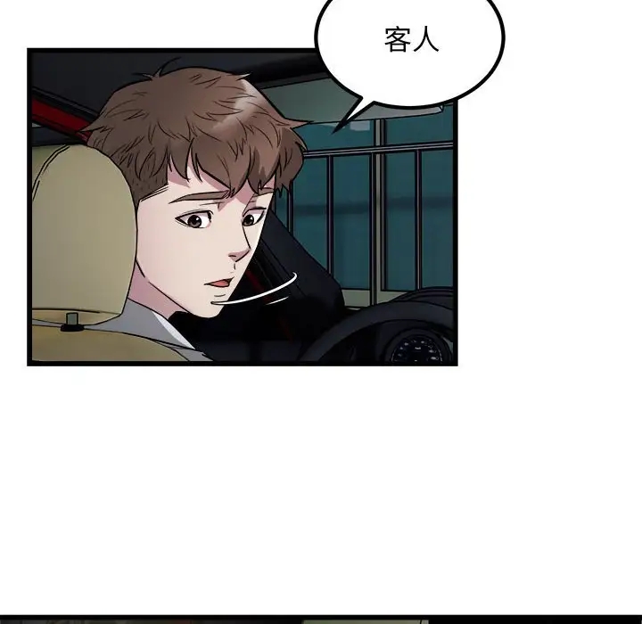 第21话-好运出租车/好运计程车-KOI,布塔（第8张）