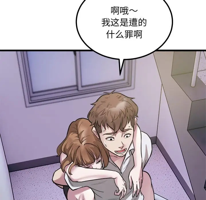 第21话-好运出租车/好运计程车-KOI,布塔（第13张）