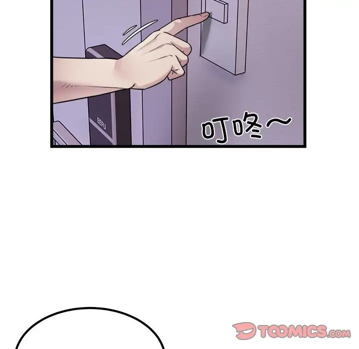第21话-好运出租车/好运计程车-KOI,布塔（第18张）