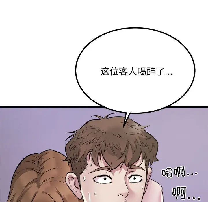 第21话-好运出租车/好运计程车-KOI,布塔（第20张）