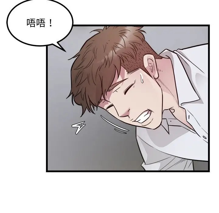 第22话-好运出租车/好运计程车-KOI,布塔（第5张）