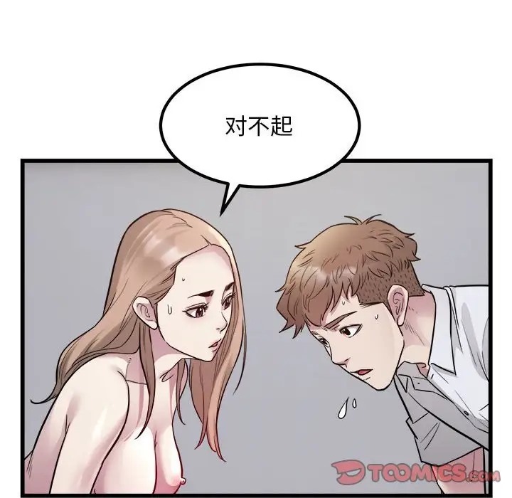 第22话-好运出租车/好运计程车-KOI,布塔（第6张）