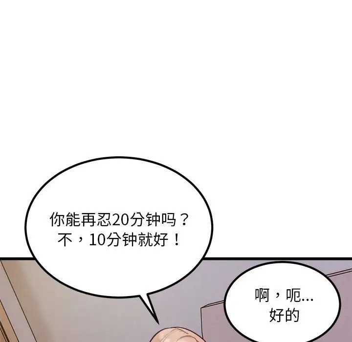 第22话-好运出租车/好运计程车-KOI,布塔（第7张）