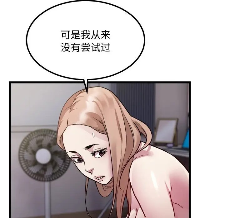 第22话-好运出租车/好运计程车-KOI,布塔（第12张）