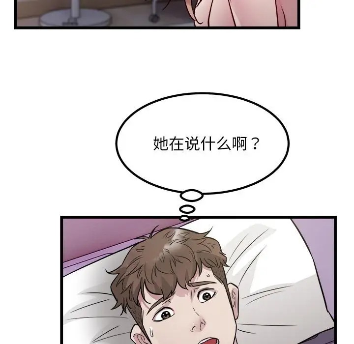 第22话-好运出租车/好运计程车-KOI,布塔（第13张）