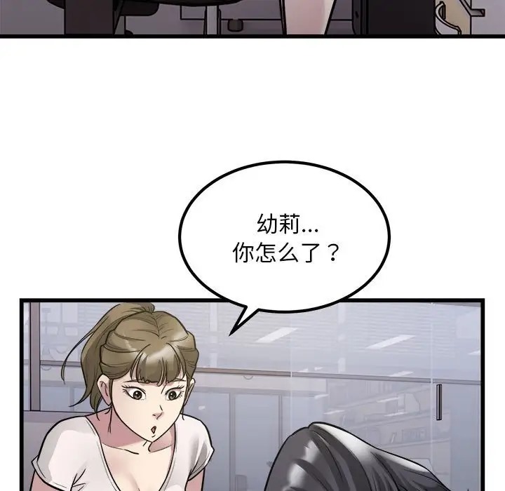 第23话-好运出租车/好运计程车-KOI,布塔（第5张）