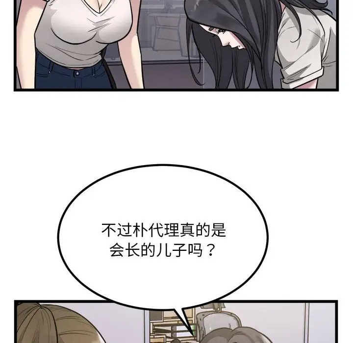 第23话-好运出租车/好运计程车-KOI,布塔（第6张）