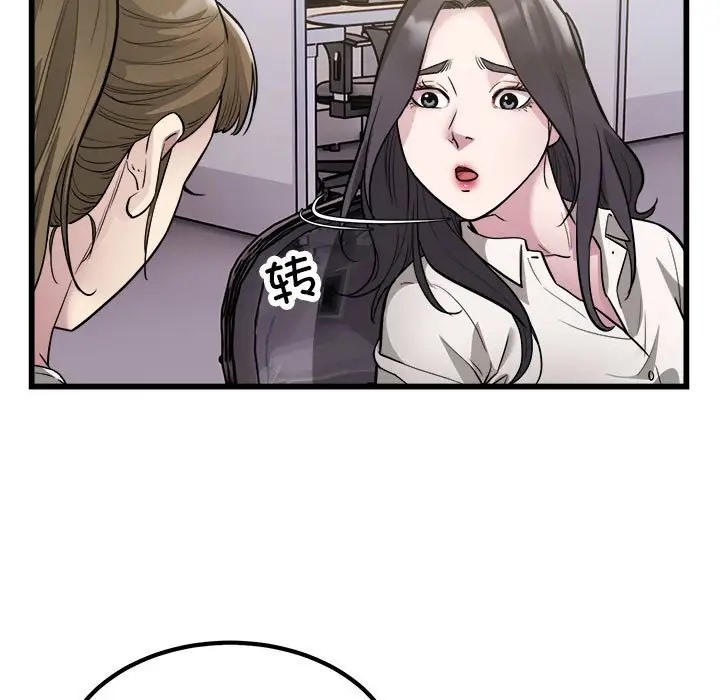 第23话-好运出租车/好运计程车-KOI,布塔（第7张）