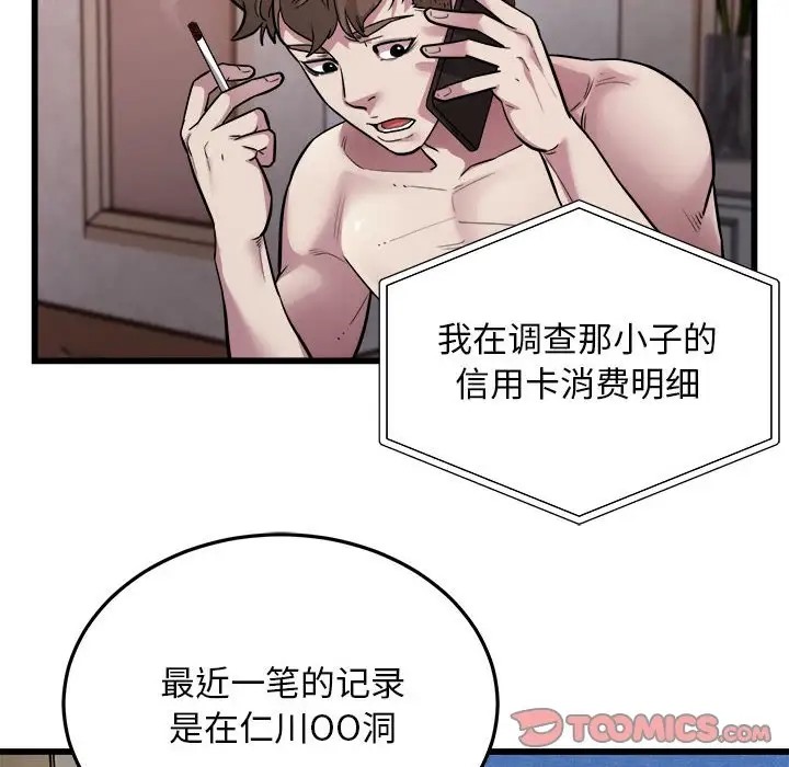 第24话-好运出租车/好运计程车-KOI,布塔（第10张）