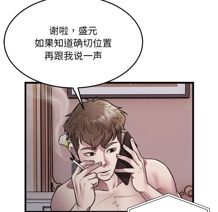 第24话-好运出租车/好运计程车-KOI,布塔（第12张）