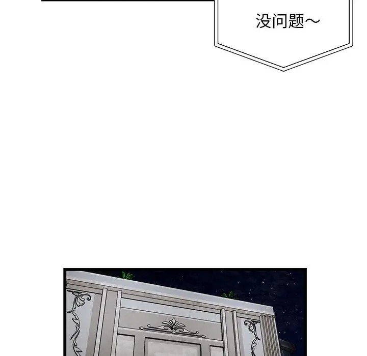 第24话-好运出租车/好运计程车-KOI,布塔（第13张）