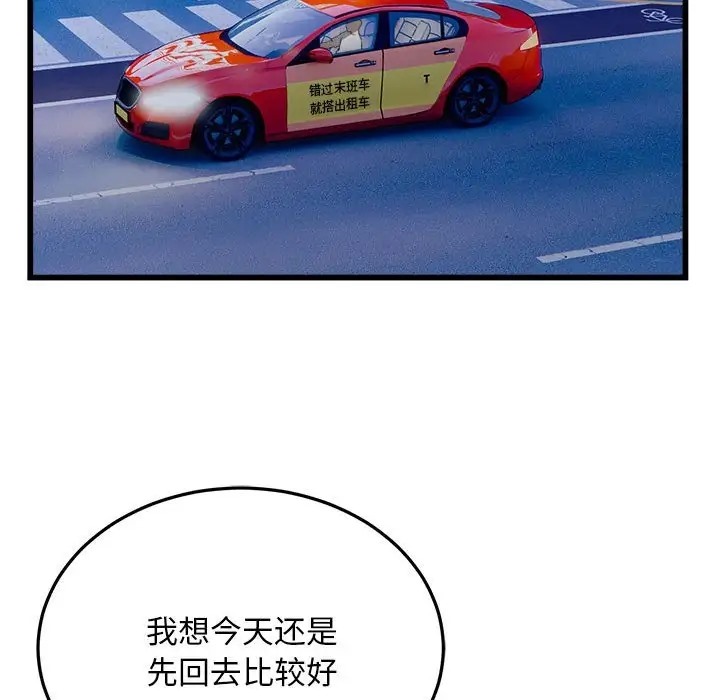 第24话-好运出租车/好运计程车-KOI,布塔（第15张）