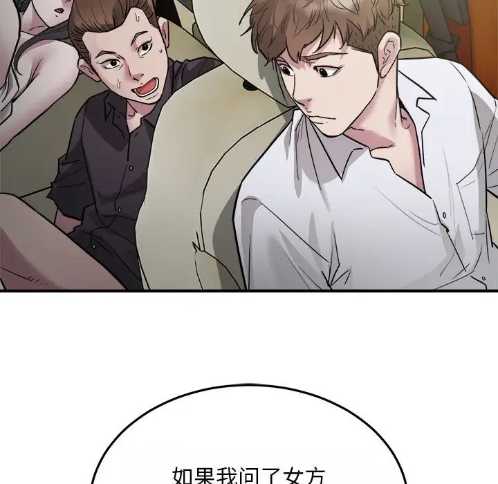 第25话-好运出租车/好运计程车-KOI,布塔（第15张）