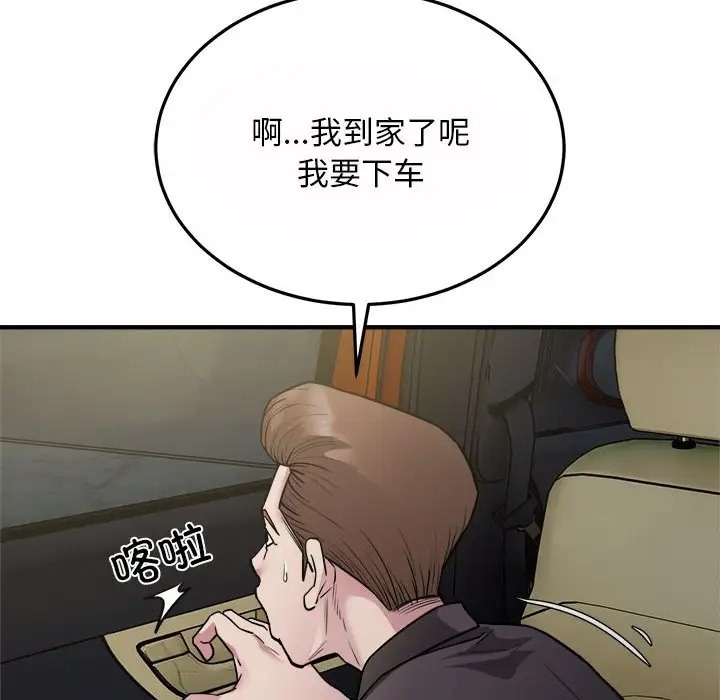 第25话-好运出租车/好运计程车-KOI,布塔（第20张）