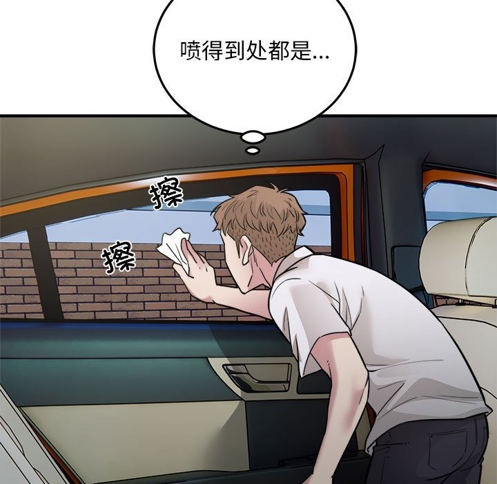 第26话-好运出租车/好运计程车-KOI,布塔（第9张）