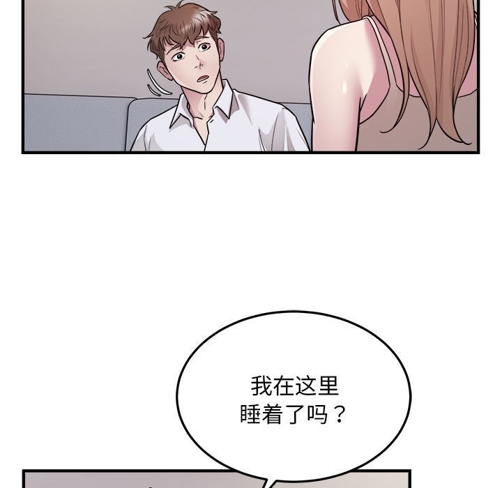 第28话-好运出租车/好运计程车-KOI,布塔（第9张）