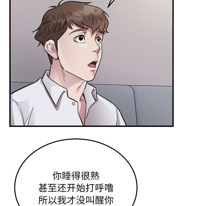第28话-好运出租车/好运计程车-KOI,布塔（第10张）