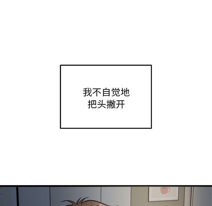 第29话-好运出租车/好运计程车-KOI,布塔（第6张）
