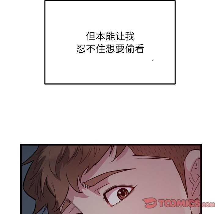 第29话-好运出租车/好运计程车-KOI,布塔（第8张）