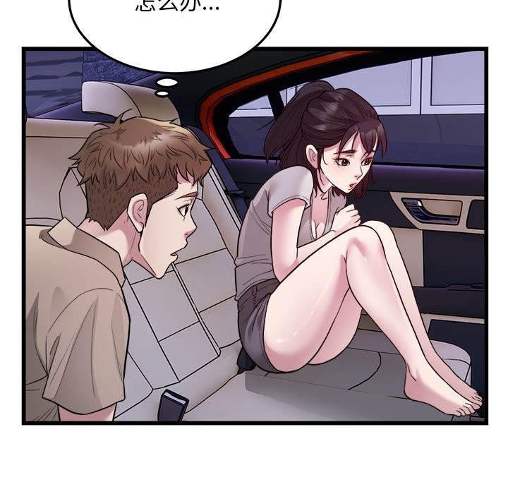 第30话-好运出租车/好运计程车-KOI,布塔（第5张）