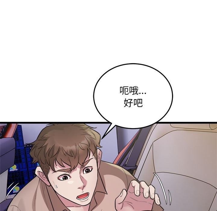 第30话-好运出租车/好运计程车-KOI,布塔（第7张）
