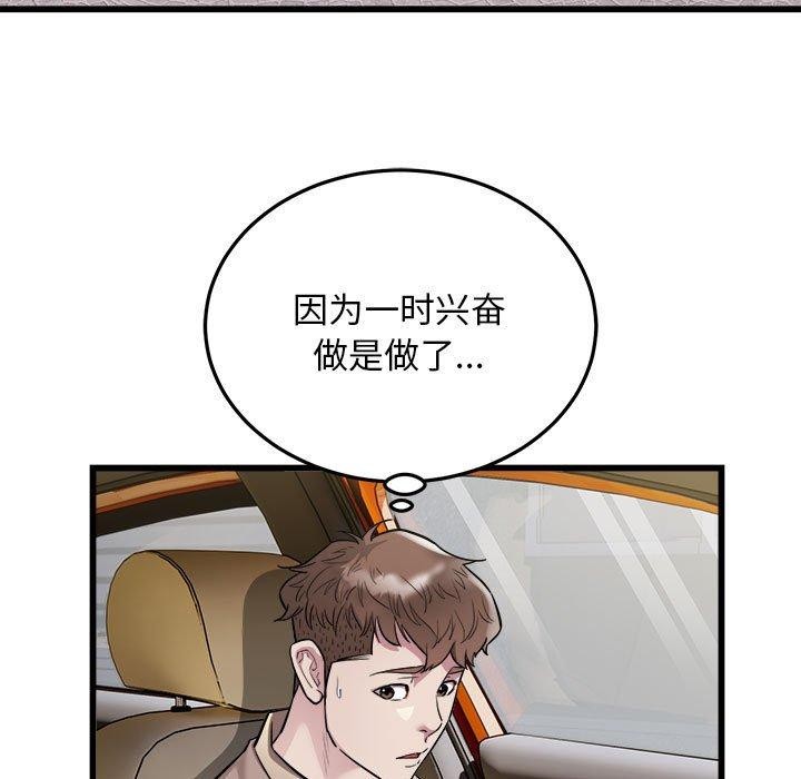 第31话-好运出租车/好运计程车-KOI,布塔（第5张）