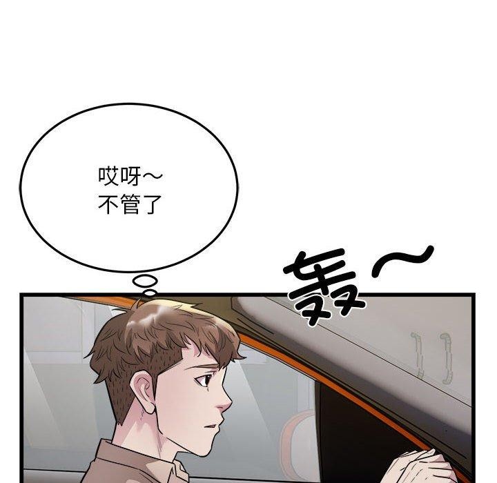 第31话-好运出租车/好运计程车-KOI,布塔（第8张）