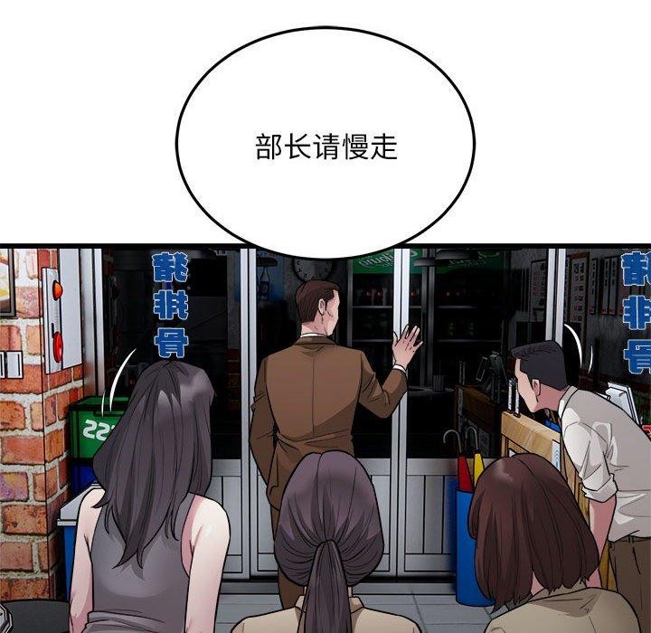 第31话-好运出租车/好运计程车-KOI,布塔（第16张）