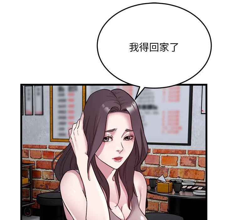 第31话-好运出租车/好运计程车-KOI,布塔（第19张）