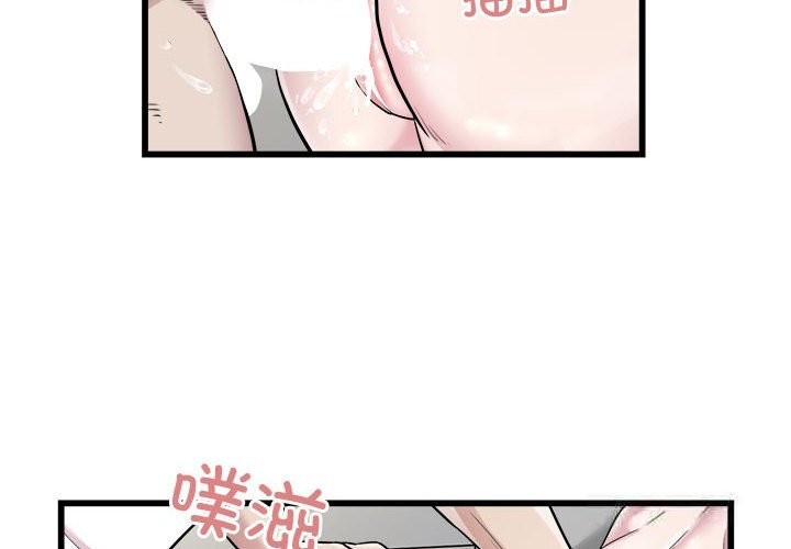 第33话-好运出租车/好运计程车-KOI,布塔（第4张）